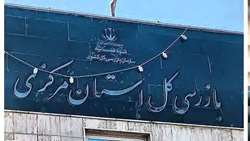 پیگیری جمع‌آوری سگ‌های ولگرد در بازرسی کل استان مرکزی/تذکر به دستگاه‌های مسئول